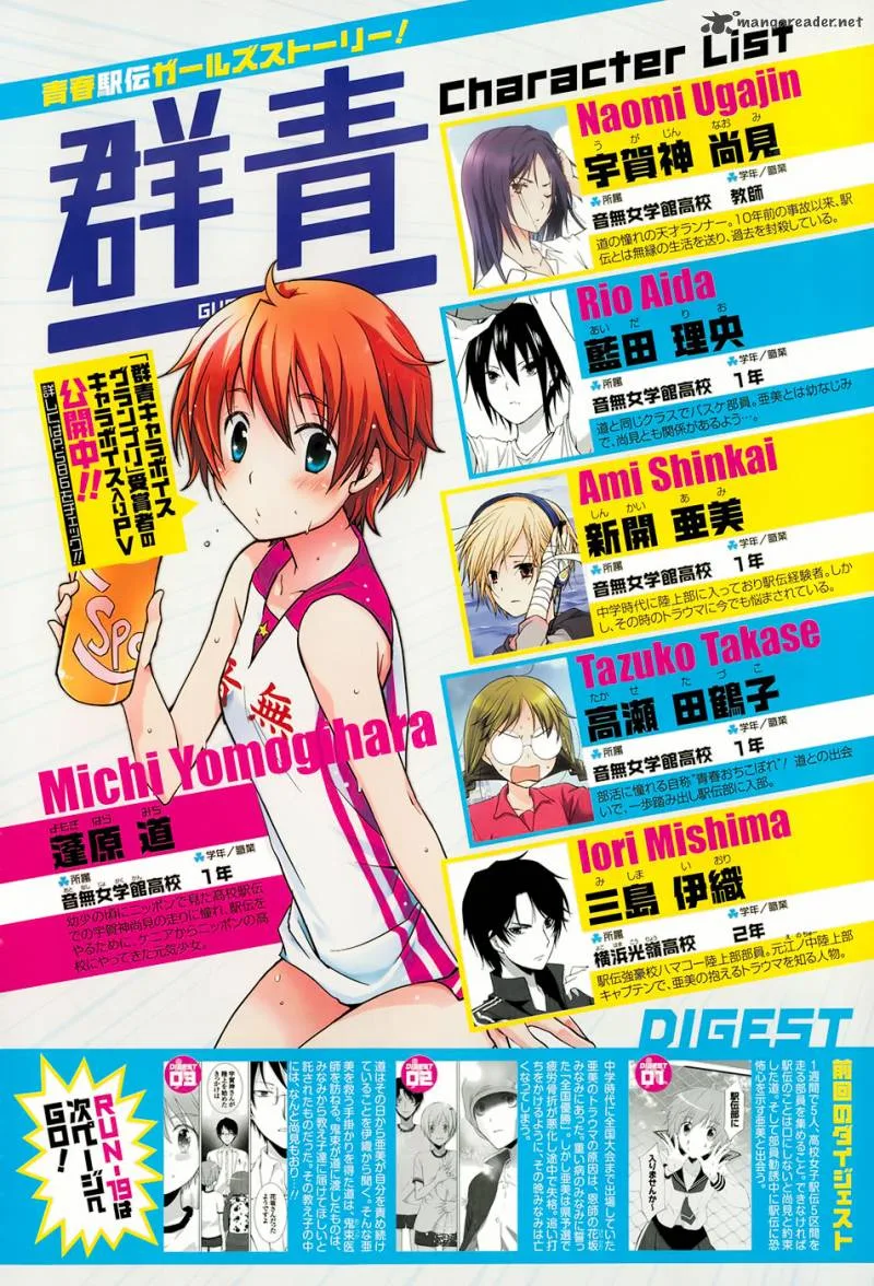 Gunjou (KIRIHARA Idumi) Chapter 19 page 2