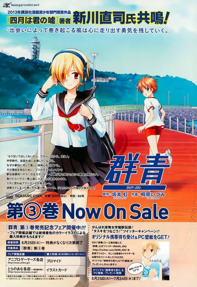 Gunjou (KIRIHARA Idumi) Chapter 19 page 7