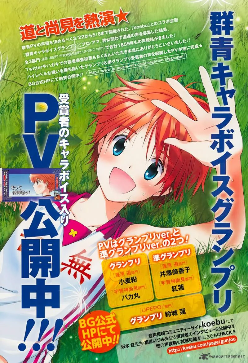 Gunjou (KIRIHARA Idumi) Chapter 19 page 8