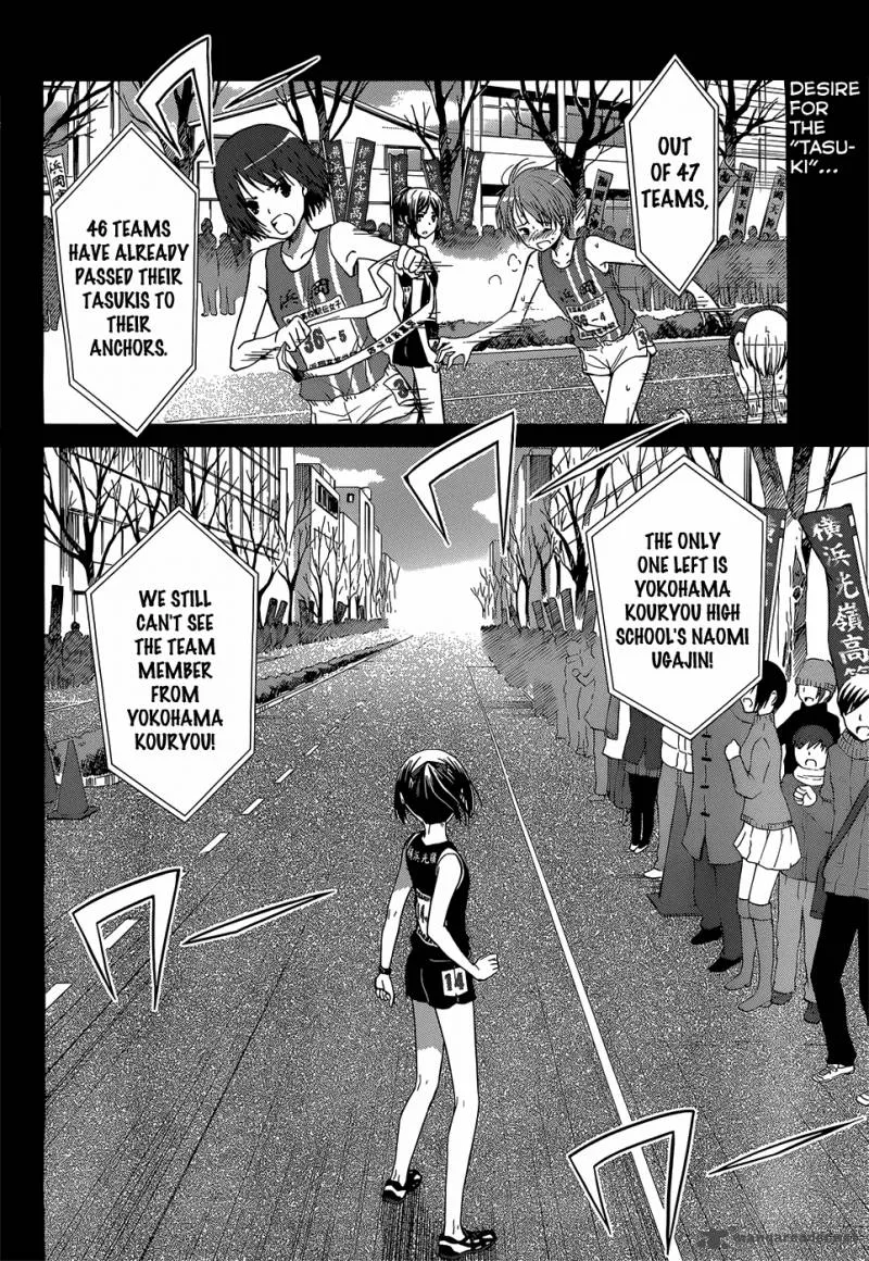 Gunjou (KIRIHARA Idumi) Chapter 2 page 2