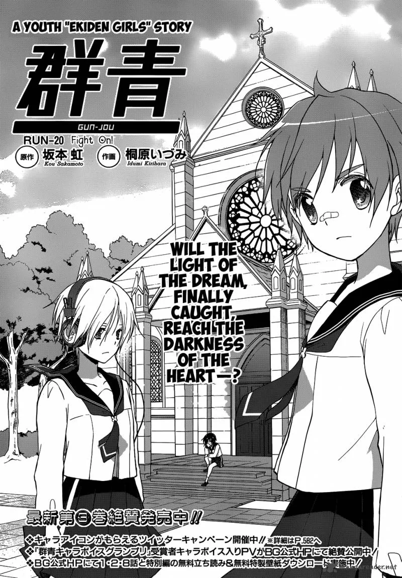 Gunjou (KIRIHARA Idumi) Chapter 20 page 2