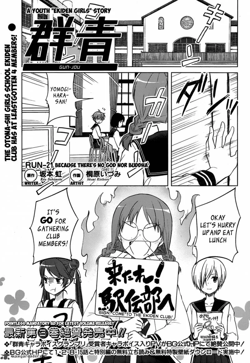 Gunjou (KIRIHARA Idumi) Chapter 21 page 2