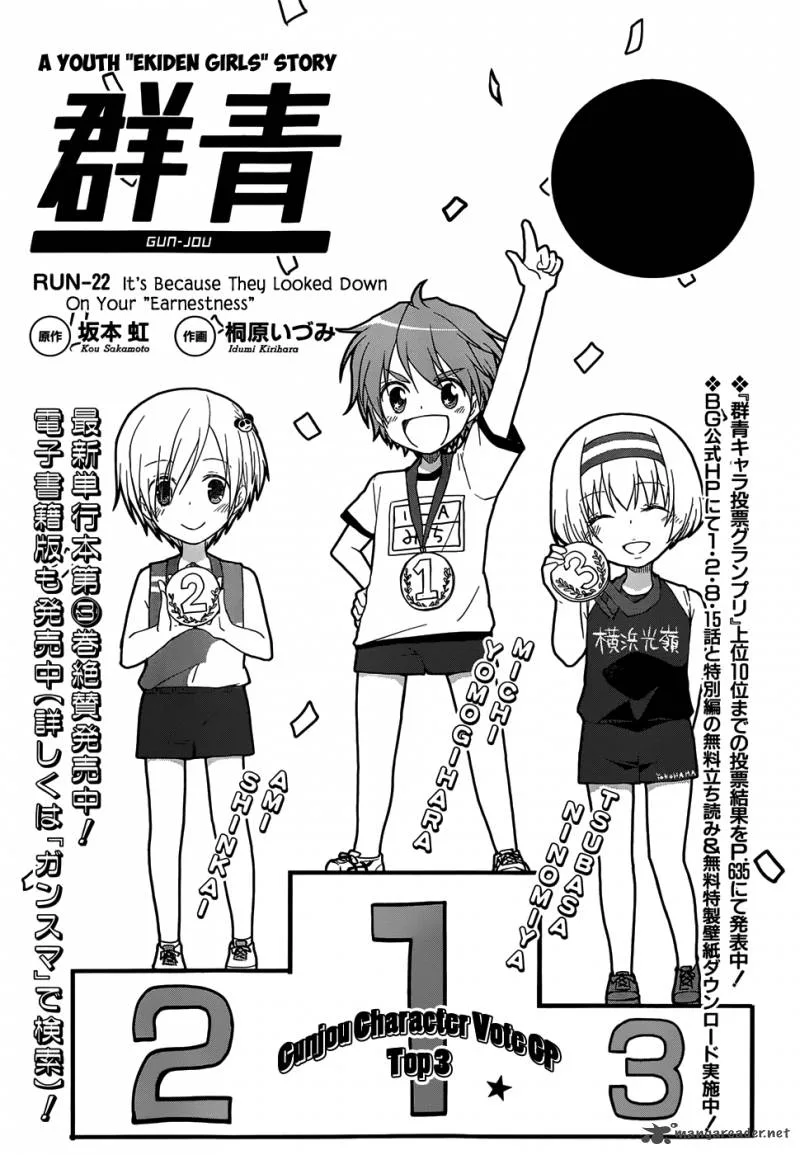 Gunjou (KIRIHARA Idumi) Chapter 22 page 2