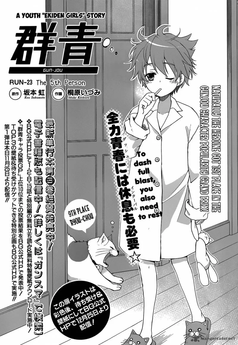 Gunjou (KIRIHARA Idumi) Chapter 23 page 2