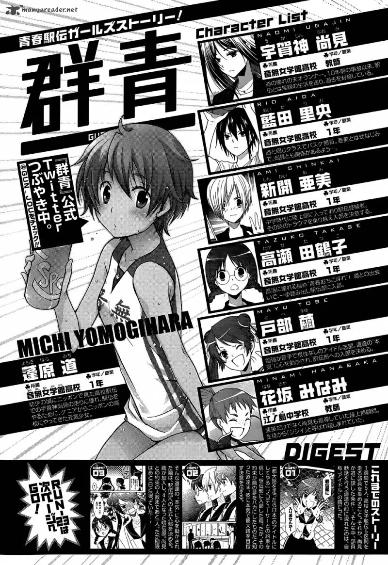 Gunjou (KIRIHARA Idumi) Chapter 23 page 1