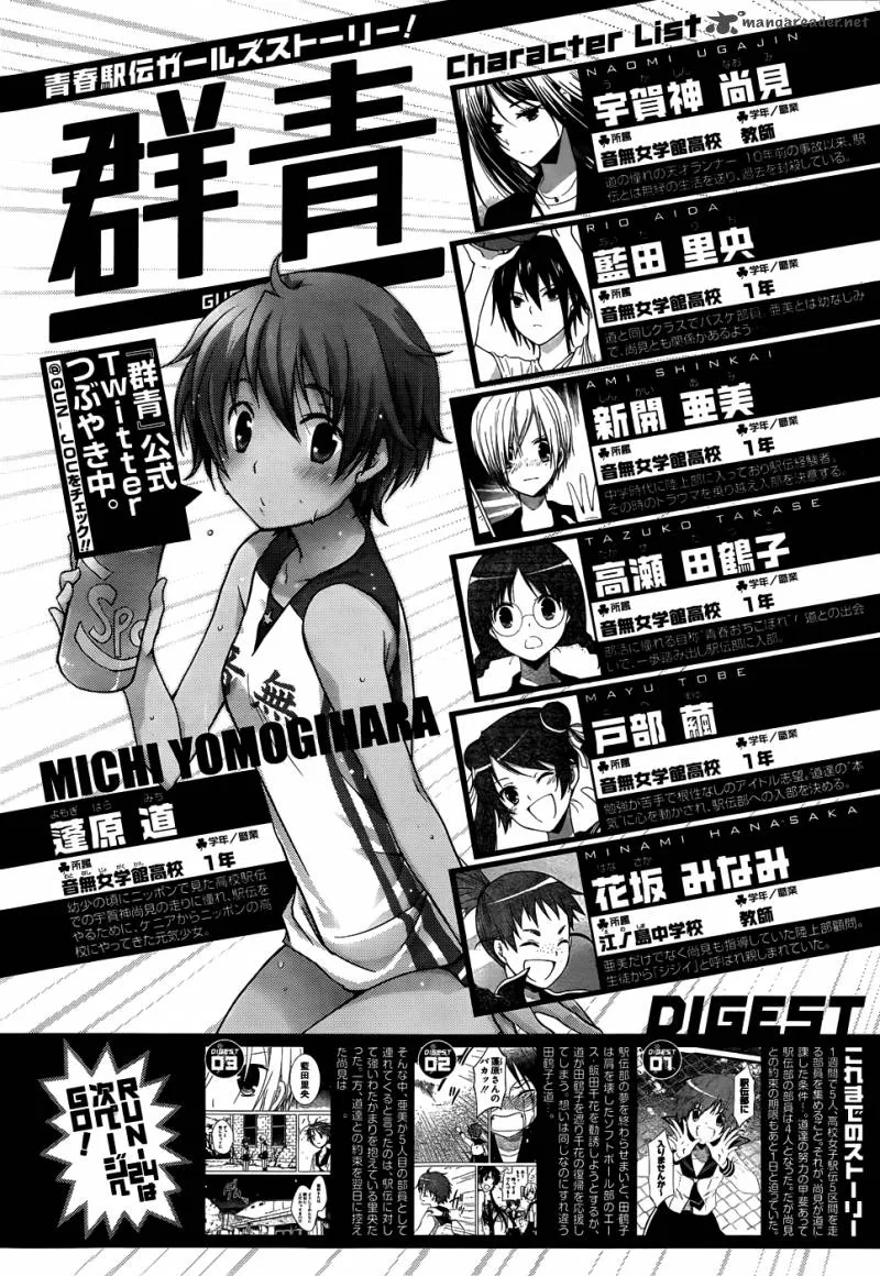 Gunjou (KIRIHARA Idumi) Chapter 24 page 2