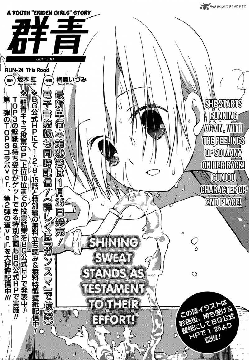 Gunjou (KIRIHARA Idumi) Chapter 24 page 3