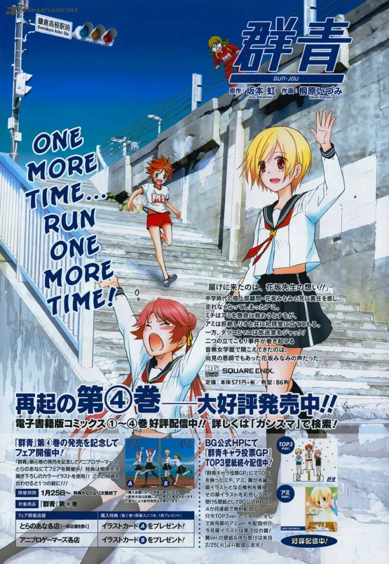 Gunjou (KIRIHARA Idumi) Chapter 25 page 2