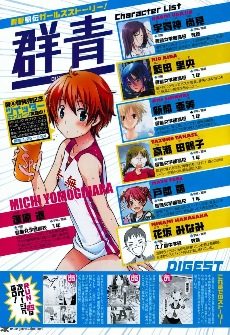 Gunjou (KIRIHARA Idumi) Chapter 25 page 3