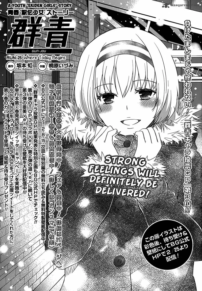 Gunjou (KIRIHARA Idumi) Chapter 25 page 8