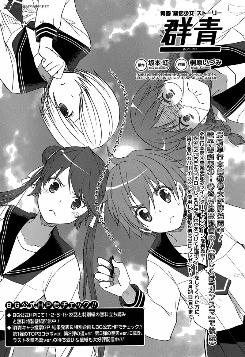Gunjou (KIRIHARA Idumi) Chapter 26 page 2
