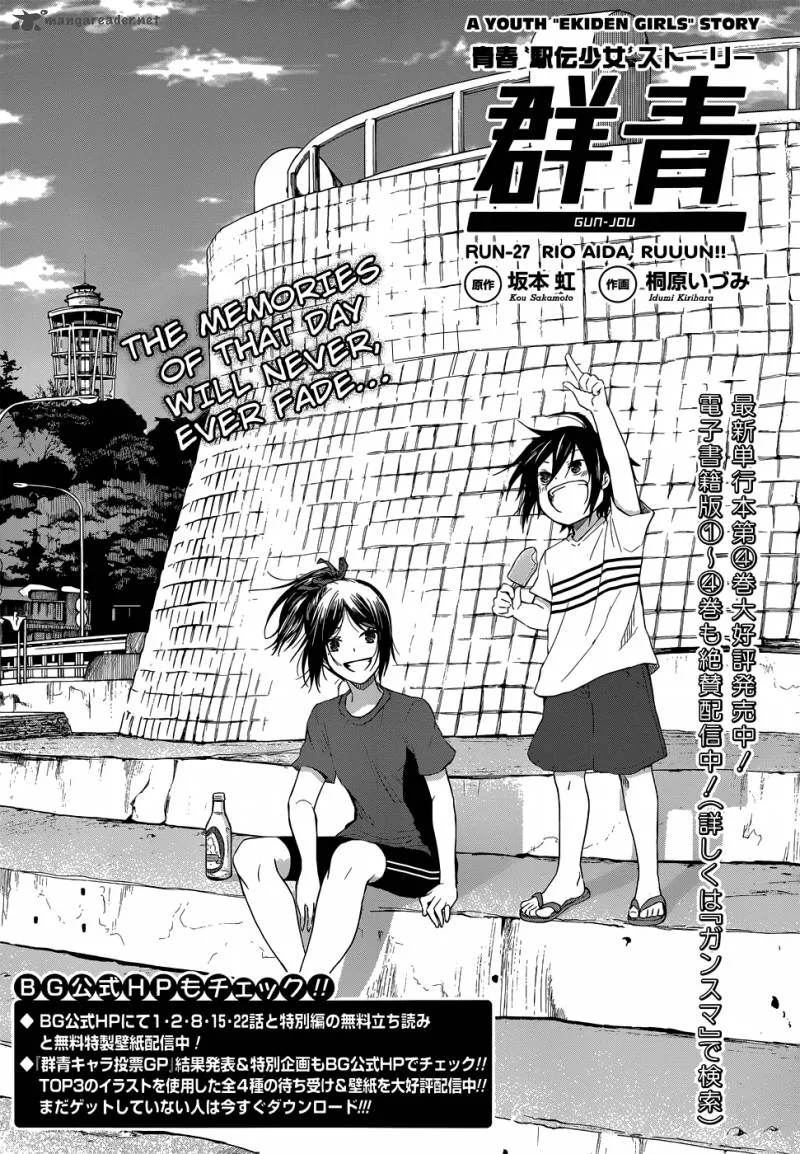 Gunjou (KIRIHARA Idumi) Chapter 27 page 2