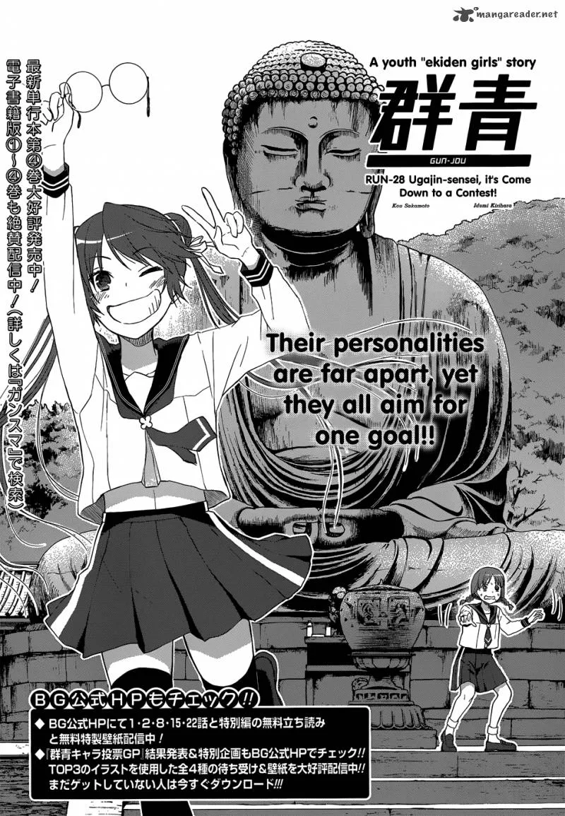 Gunjou (KIRIHARA Idumi) Chapter 28 page 2