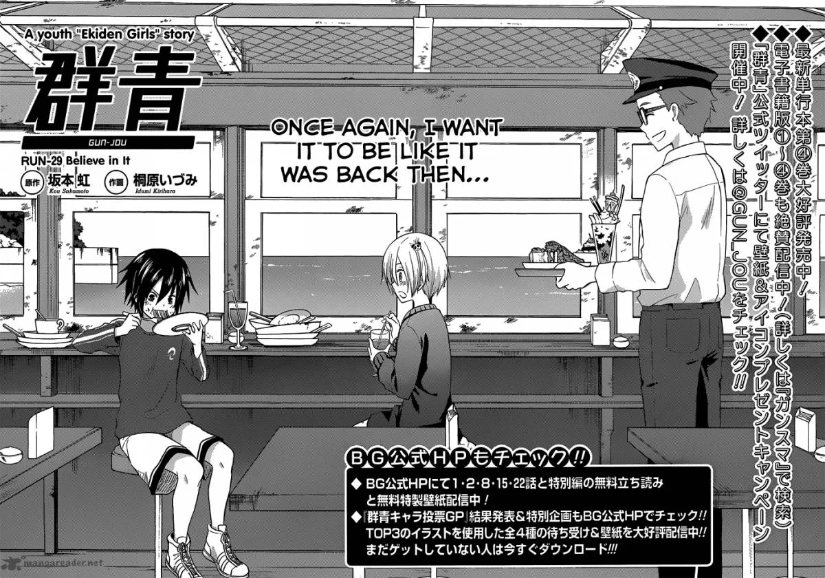 Gunjou (KIRIHARA Idumi) Chapter 29 page 2
