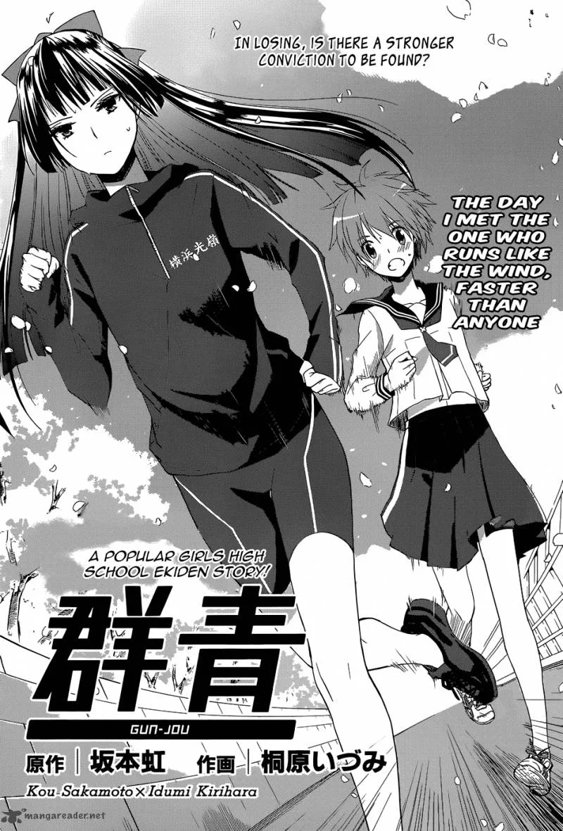 Gunjou (KIRIHARA Idumi) Chapter 3 page 1