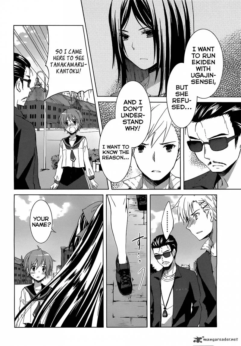 Gunjou (KIRIHARA Idumi) Chapter 3 page 11