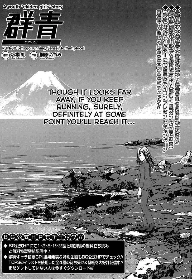 Gunjou (KIRIHARA Idumi) Chapter 30 page 1