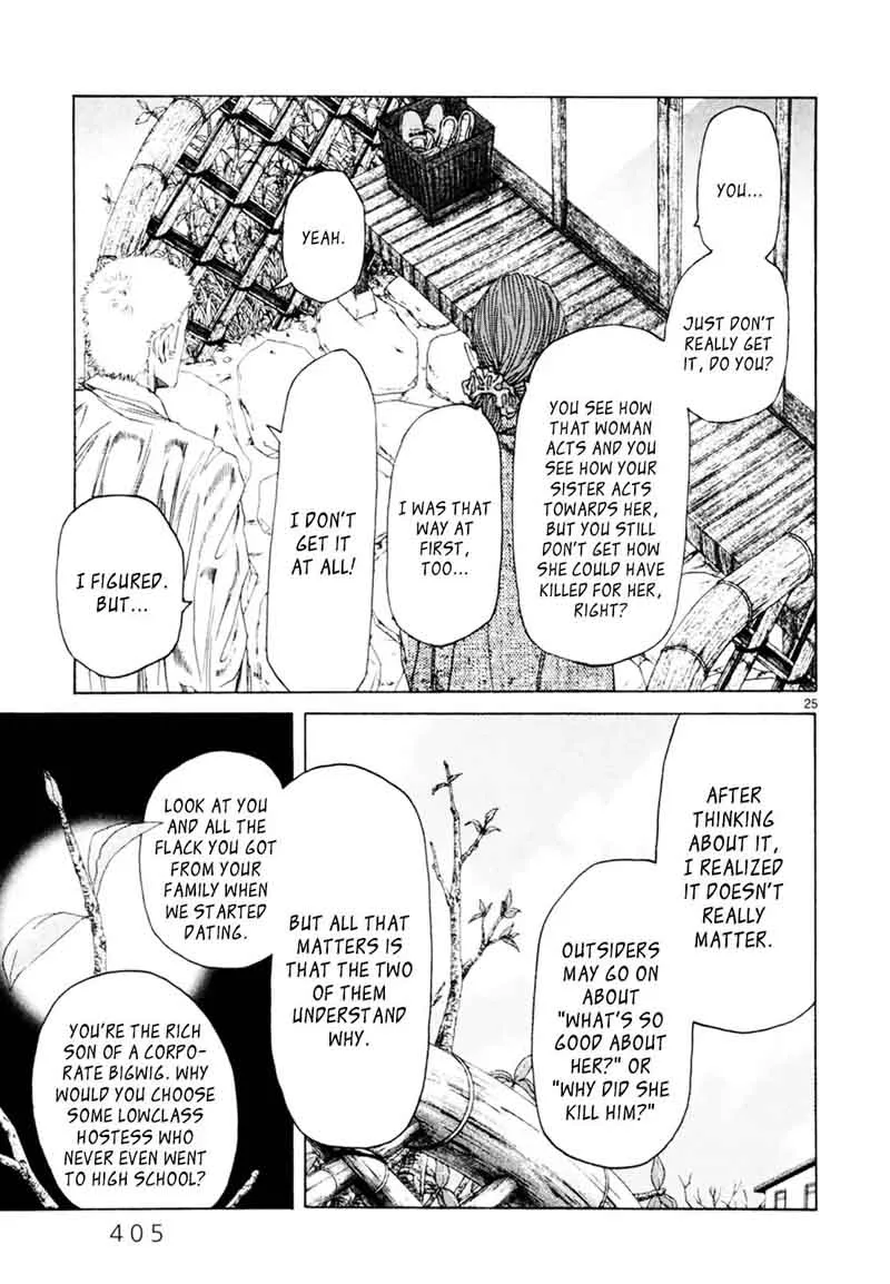 Gunjou (KIRIHARA Idumi) Chapter 31 page 24