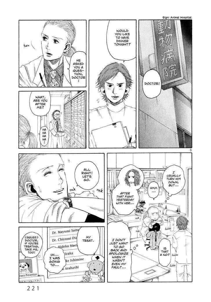 Gunjou (KIRIHARA Idumi) Chapter 32 page 3