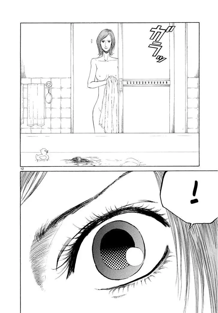 Gunjou (KIRIHARA Idumi) Chapter 32 page 11