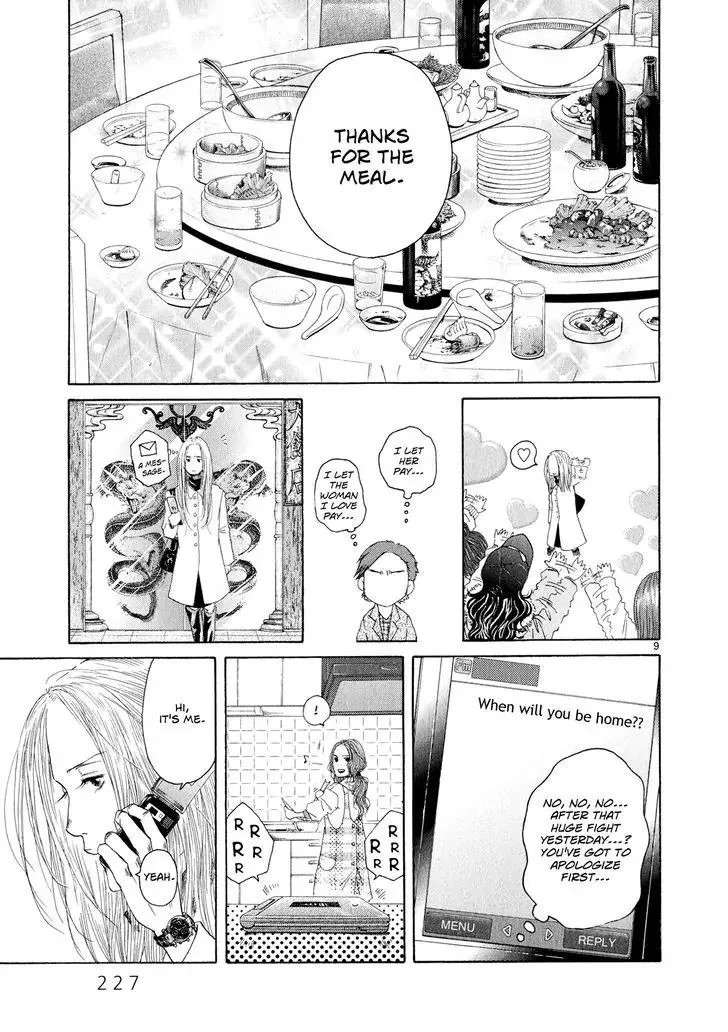 Gunjou (KIRIHARA Idumi) Chapter 32 page 8