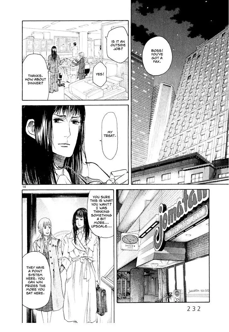 Gunjou (KIRIHARA Idumi) Chapter 32 page 13