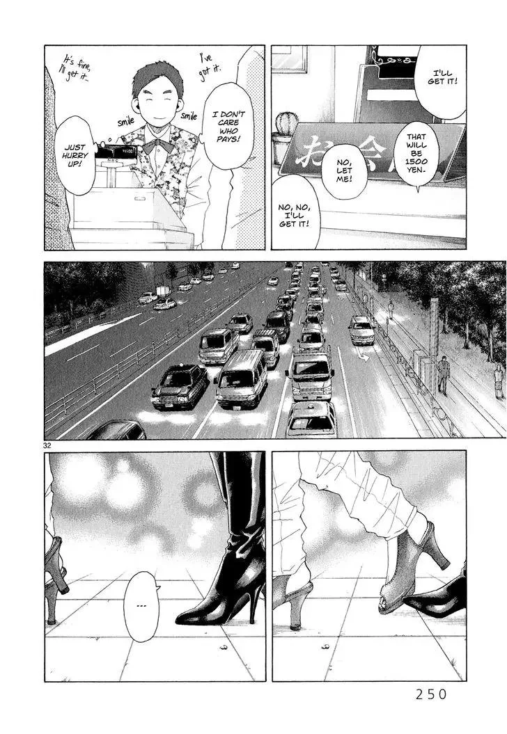 Gunjou (KIRIHARA Idumi) Chapter 32 page 31