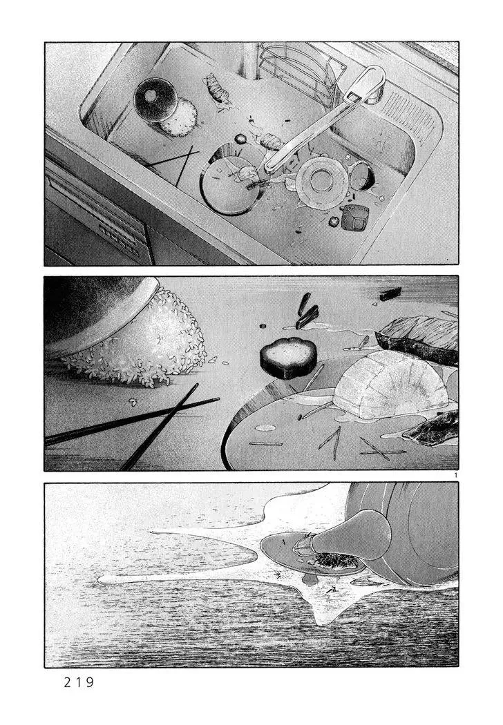 Gunjou (KIRIHARA Idumi) Chapter 32 page 1