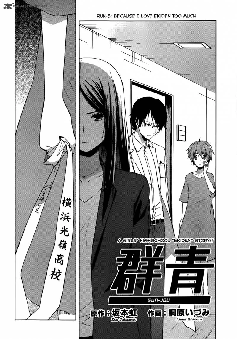 Gunjou (KIRIHARA Idumi) Chapter 5 page 3