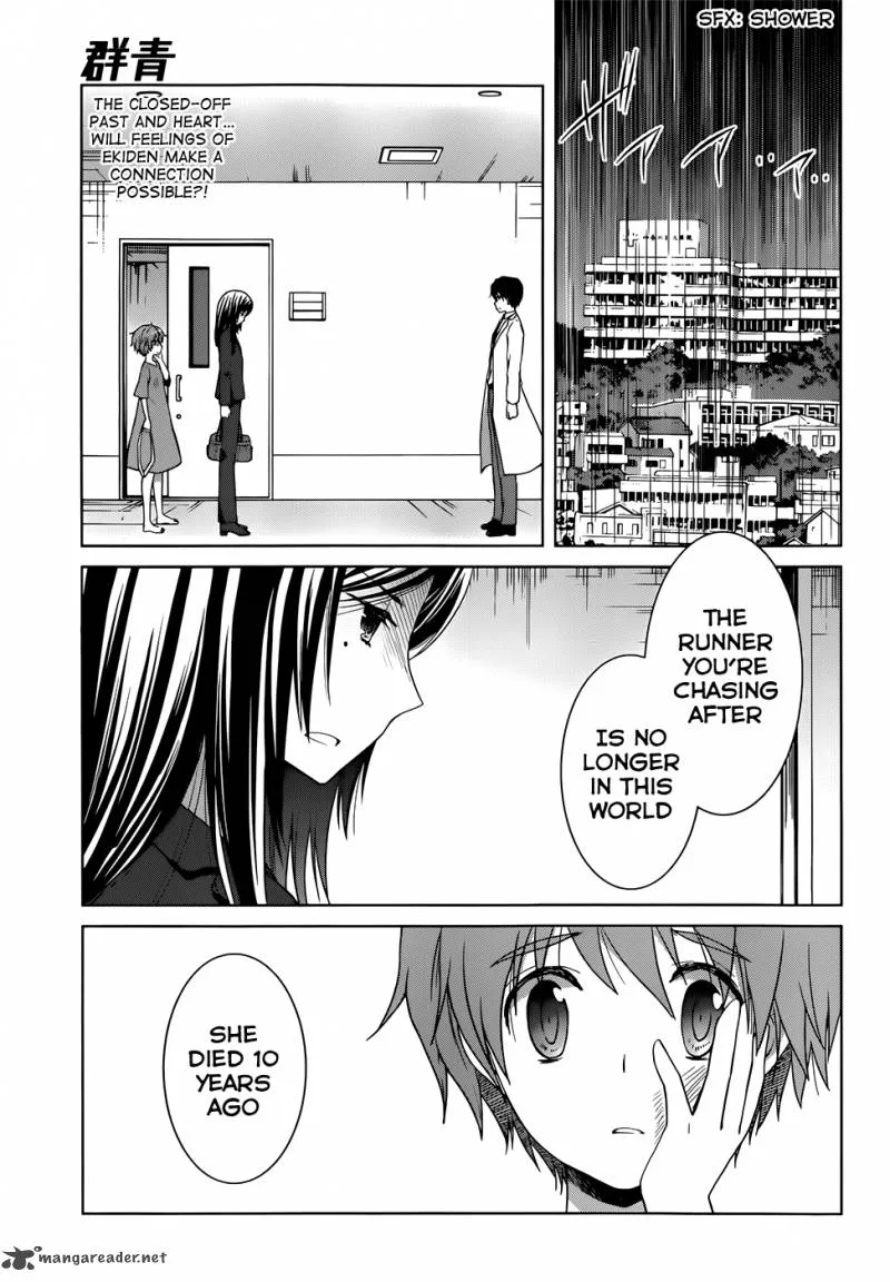 Gunjou (KIRIHARA Idumi) Chapter 5 page 1