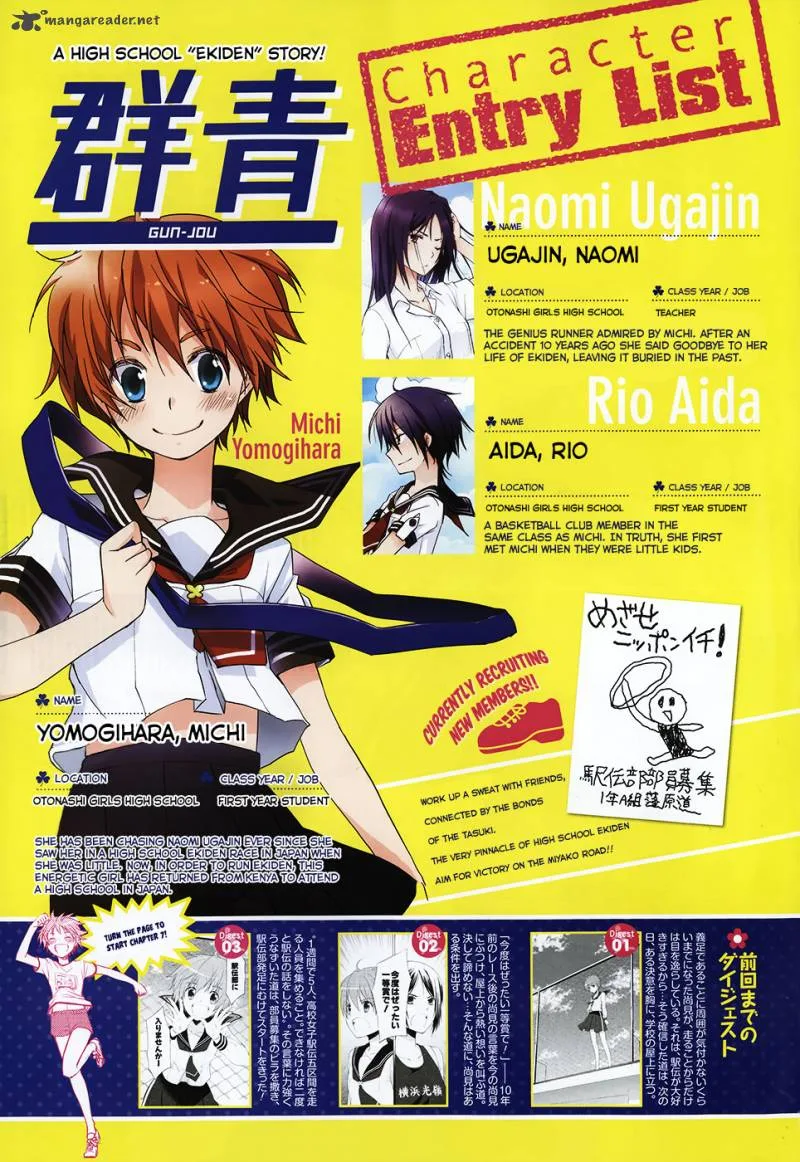 Gunjou (KIRIHARA Idumi) Chapter 7 page 3