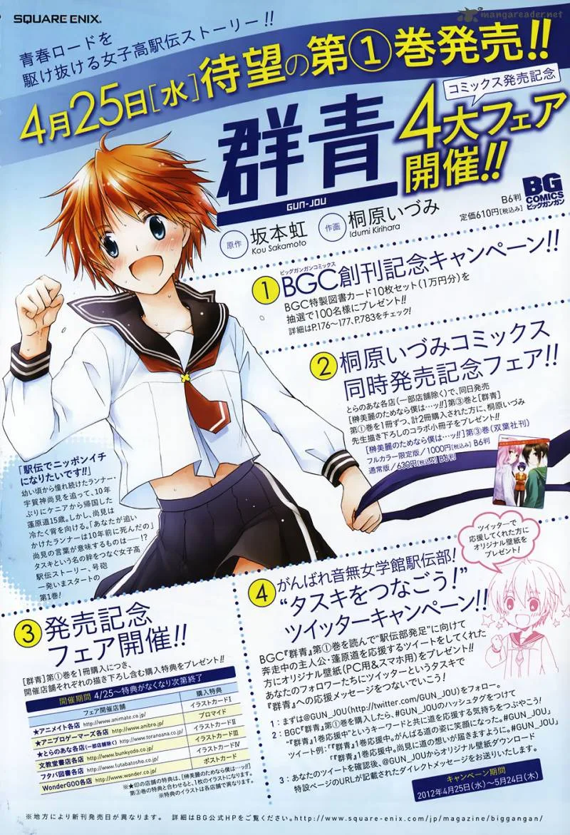 Gunjou (KIRIHARA Idumi) Chapter 7 page 4