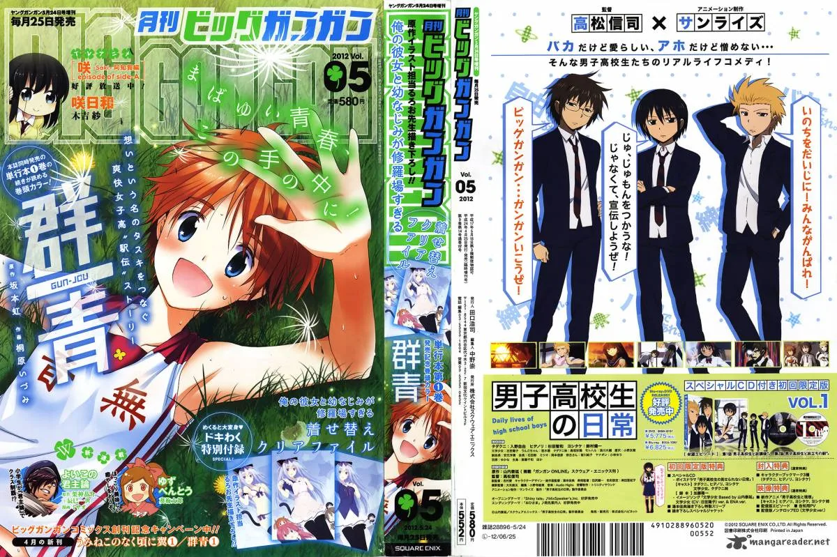 Gunjou (KIRIHARA Idumi) Chapter 7 page 1