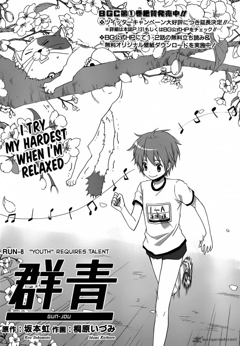 Gunjou (KIRIHARA Idumi) Chapter 8 page 1