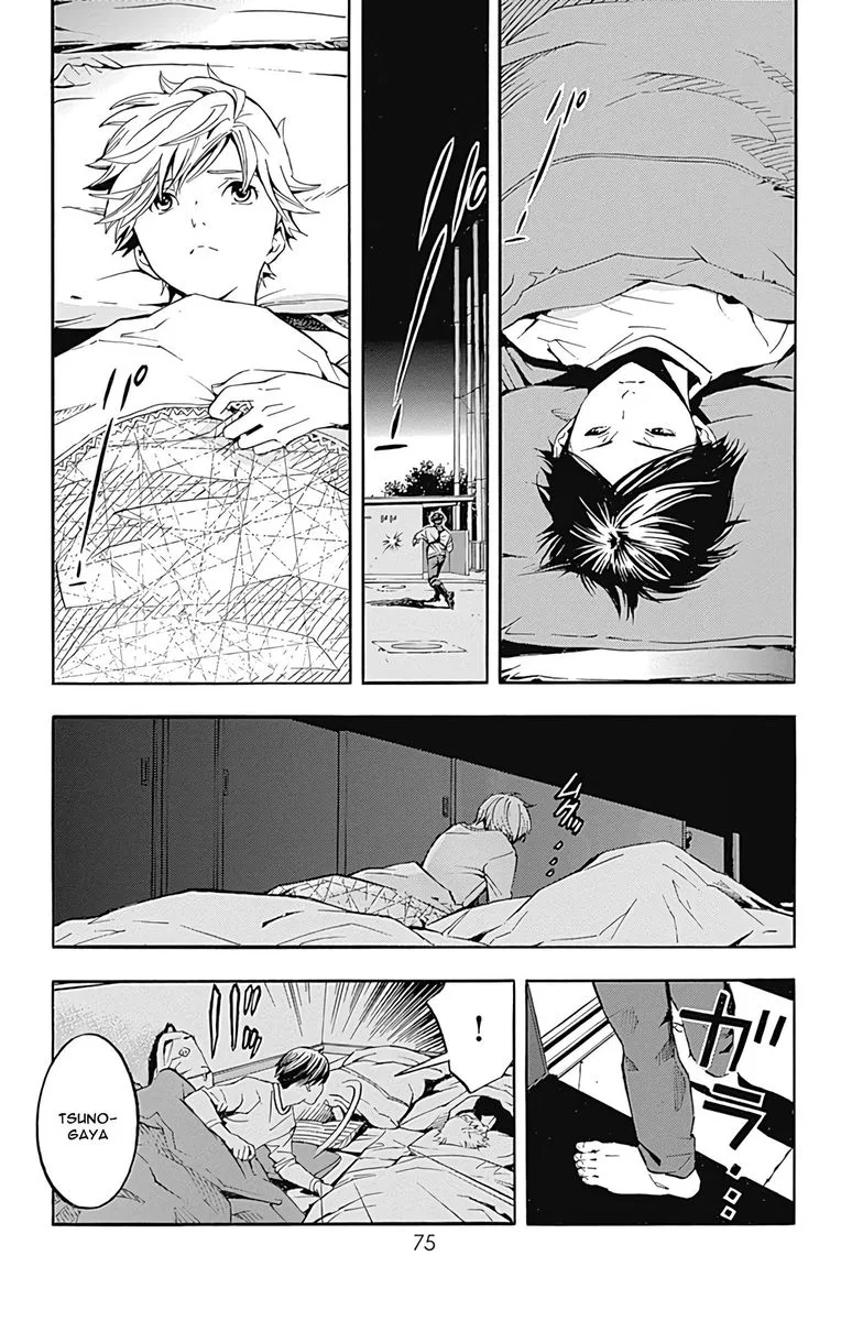 Gunjou ni Siren Chapter 10 page 27