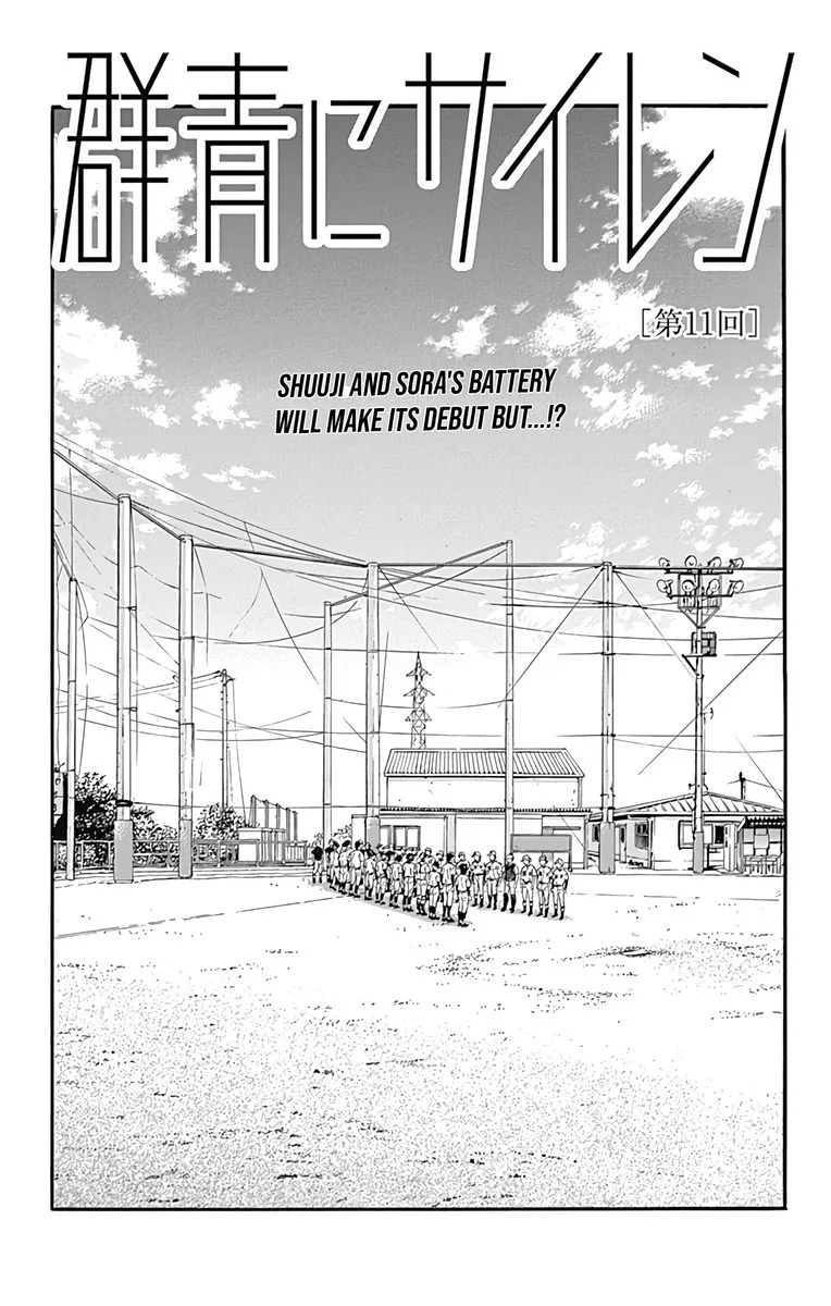 Gunjou ni Siren Chapter 11 page 1