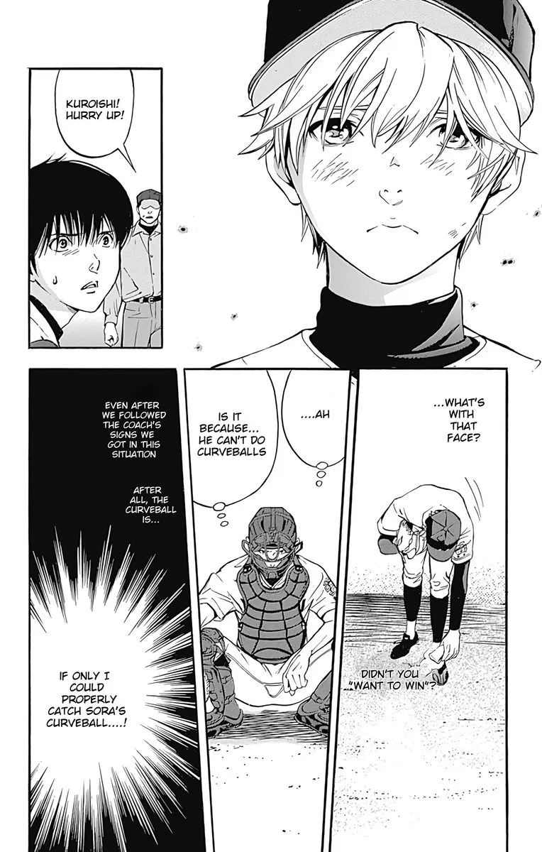 Gunjou ni Siren Chapter 11 page 24