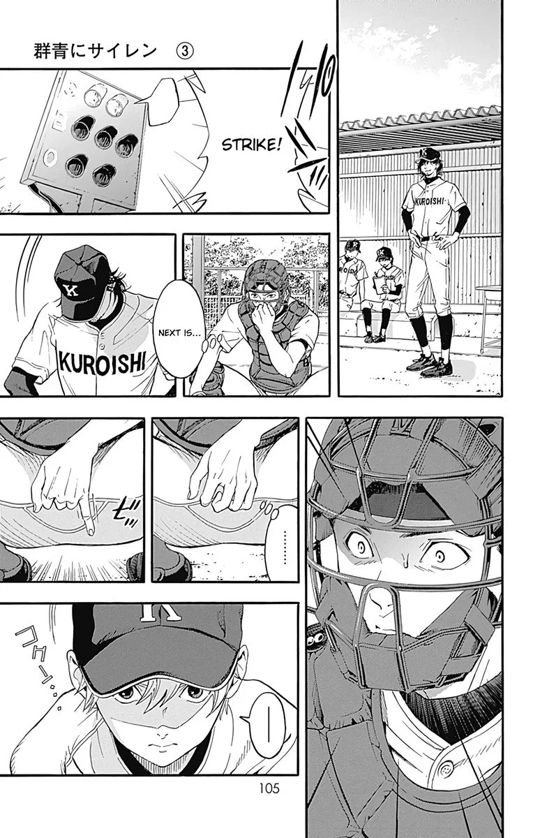 Gunjou ni Siren Chapter 11 page 13