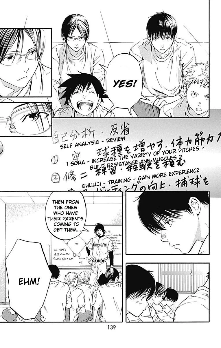 Gunjou ni Siren Chapter 12 page 3