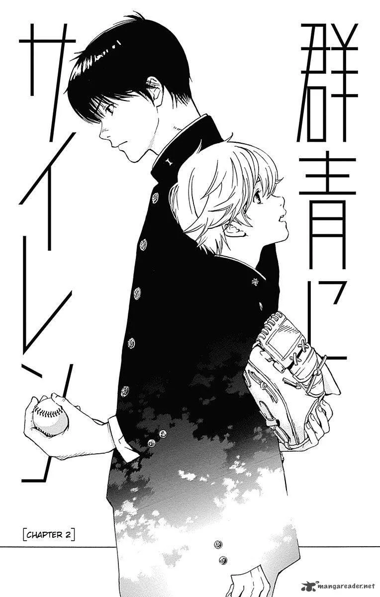 Gunjou ni Siren Chapter 2 page 2