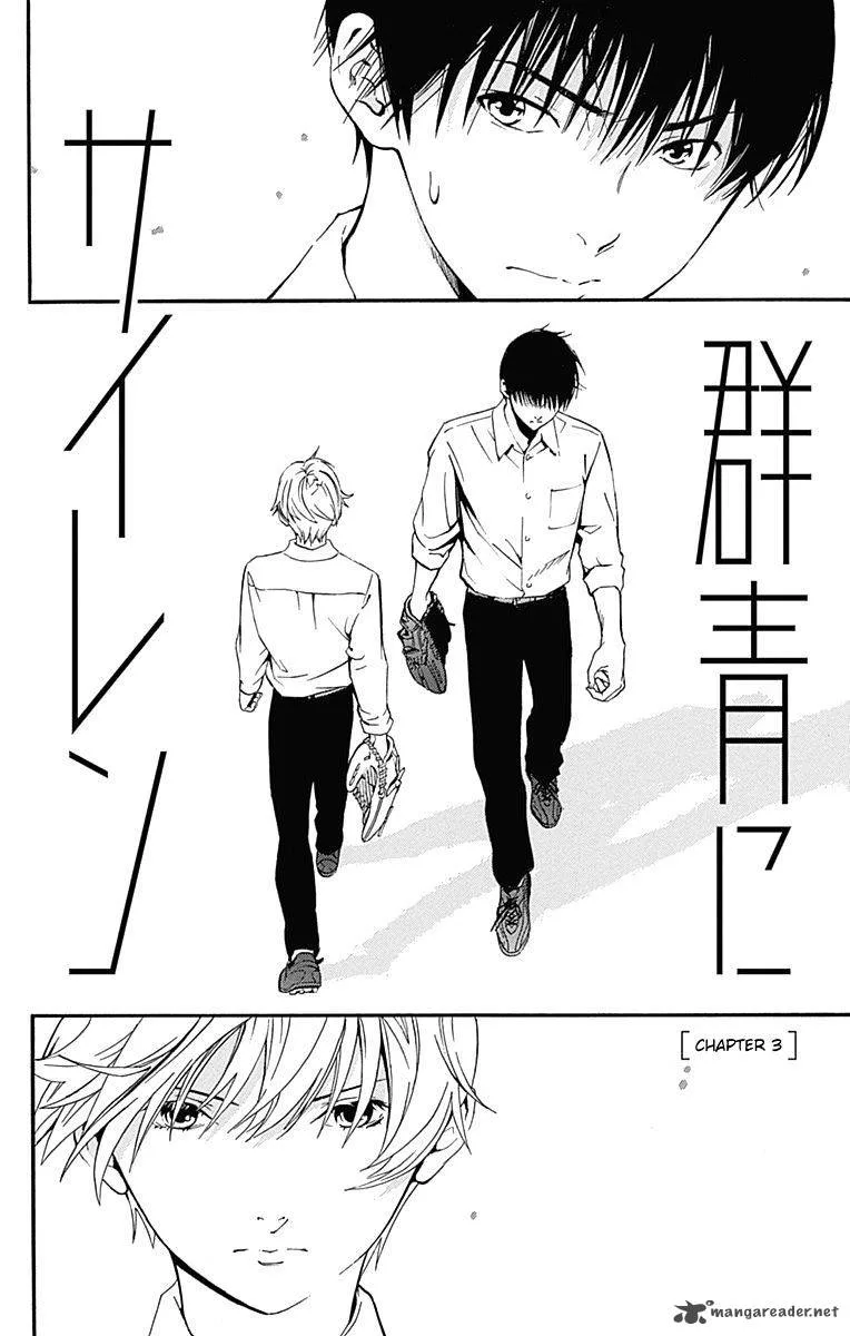 Gunjou ni Siren Chapter 3 page 2