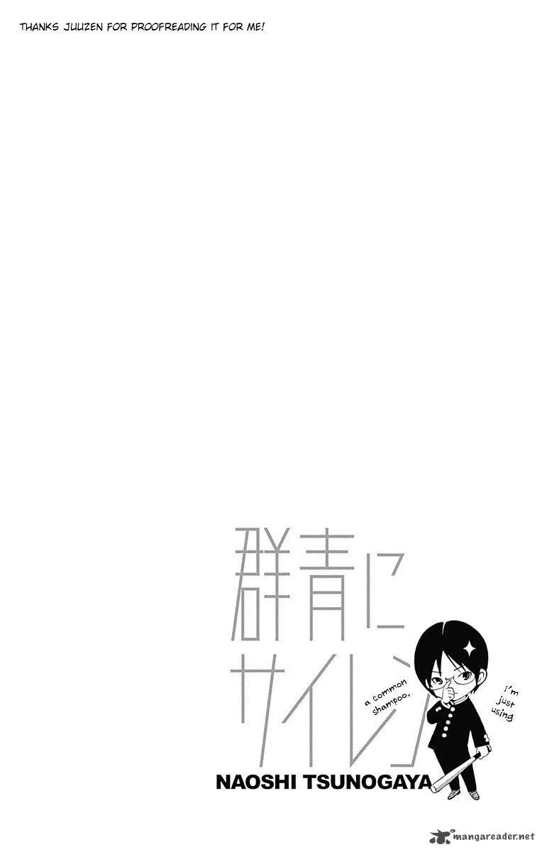 Gunjou ni Siren Chapter 3 page 44