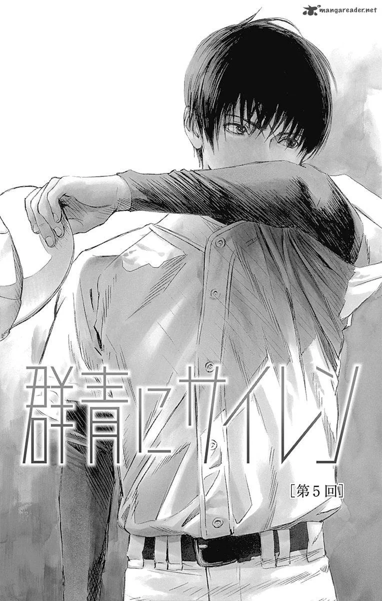 Gunjou ni Siren Chapter 5 page 7