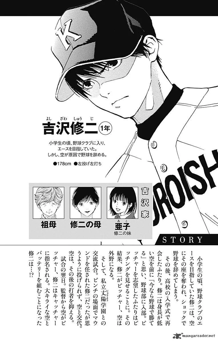 Gunjou ni Siren Chapter 5 page 4