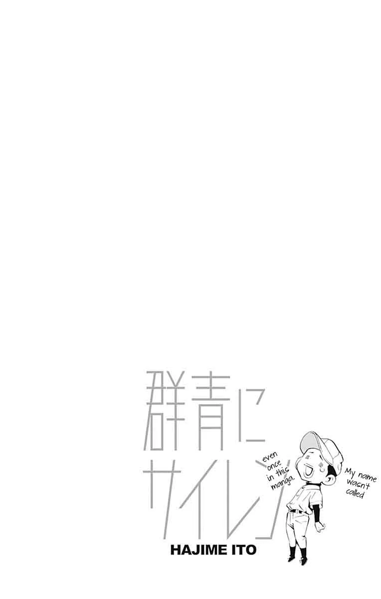 Gunjou ni Siren Chapter 6 page 1