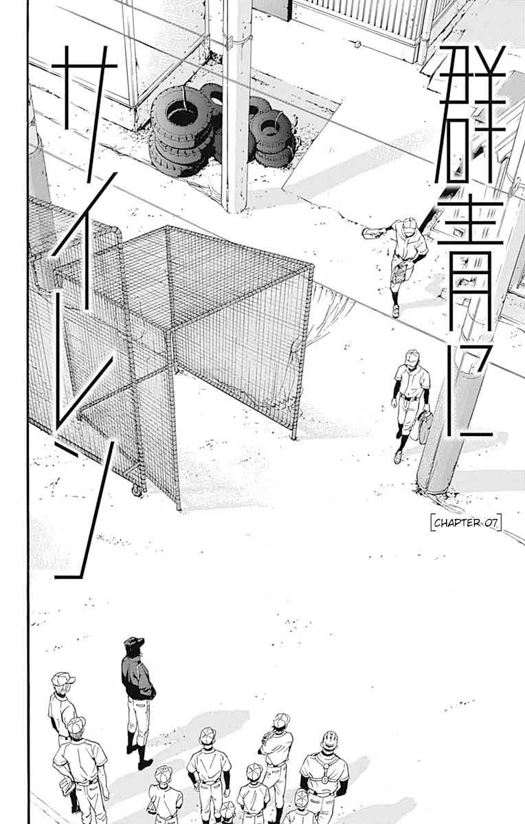 Gunjou ni Siren Chapter 7 page 2