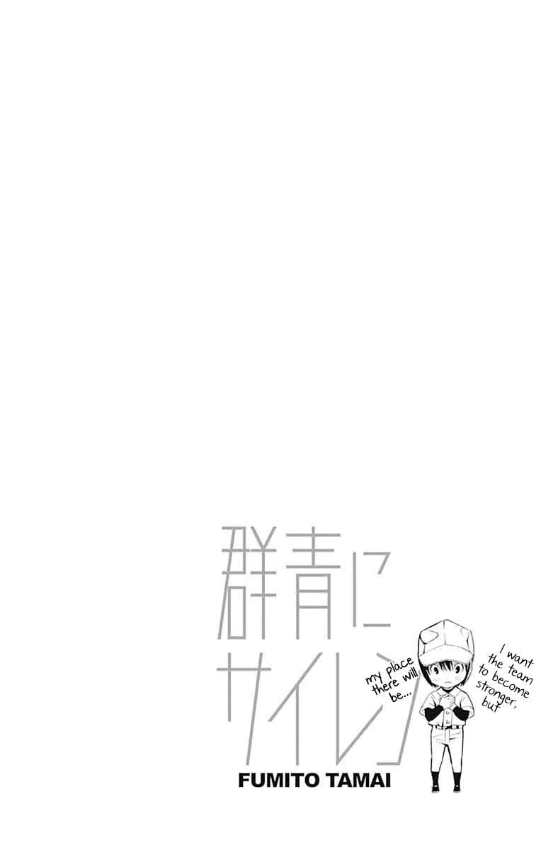 Gunjou ni Siren Chapter 7 page 43