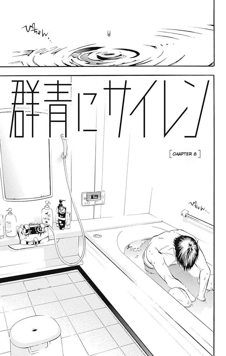 Gunjou ni Siren Chapter 8 page 1