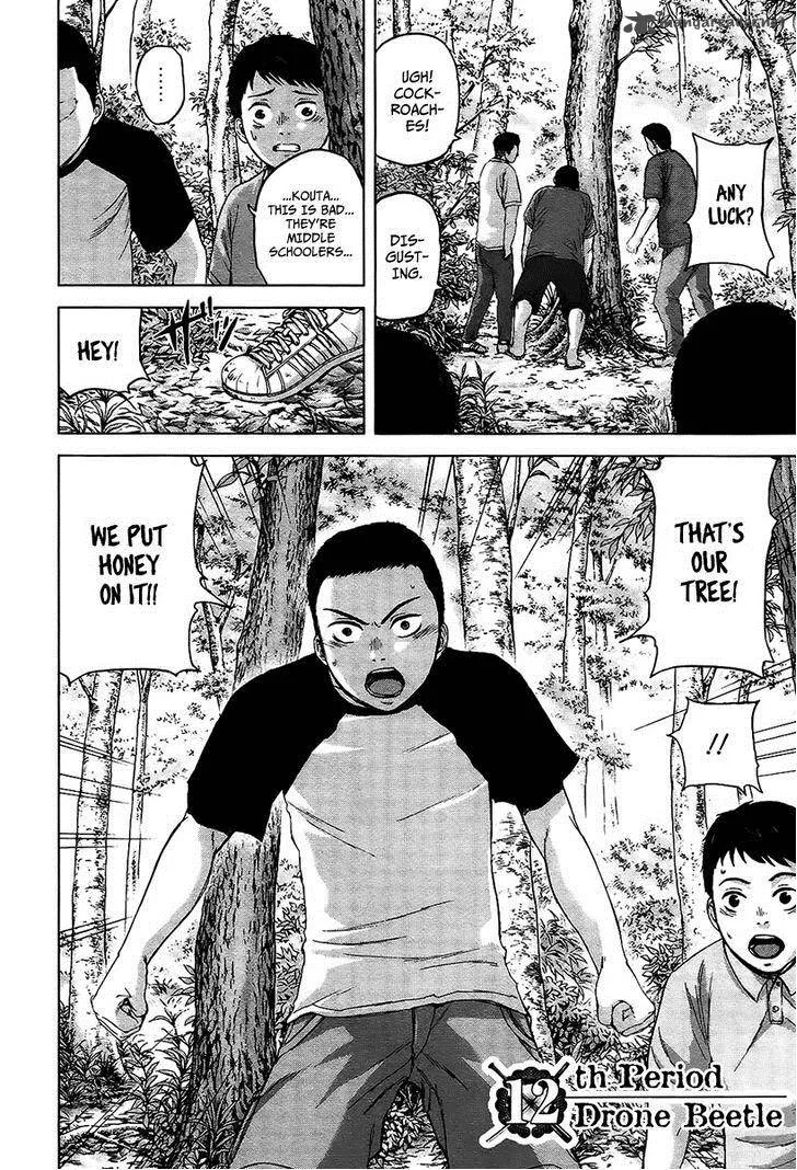 Gunjou Senki Chapter 12 page 3