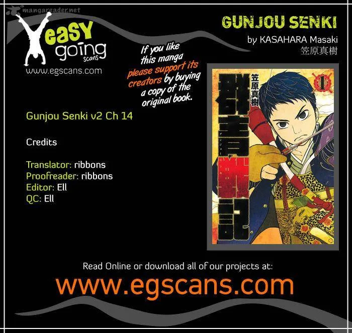 Gunjou Senki Chapter 14 page 1